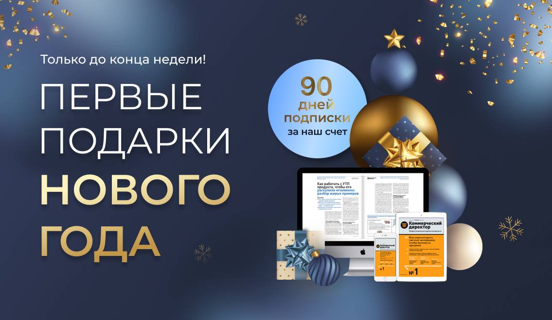 -15% + подарок