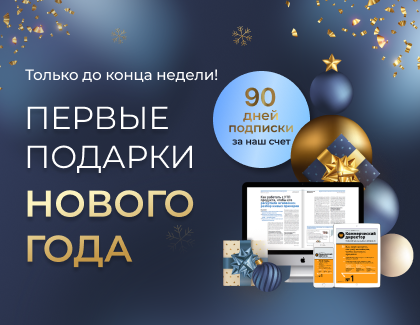 -15% + подарок