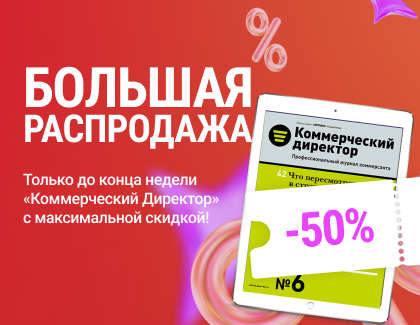 -15% + подарок