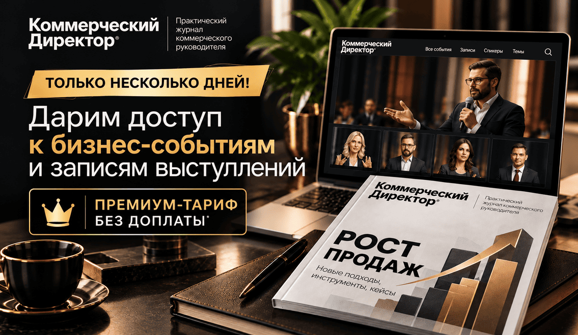 -15% + подарок